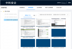 lsc局域网屏幕监控系统下载官网咨询