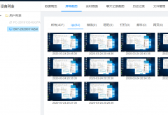 安装电脑监控软件侵犯员工隐私，犯法吗？