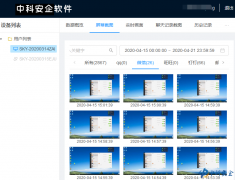 哪家的电脑监控软件能免费试用？