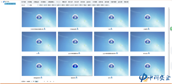 专门监控电脑屏幕的企业电脑监控软件