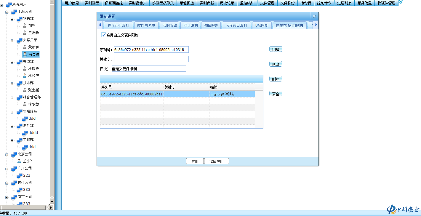 怎样可以监视公司电脑屏幕