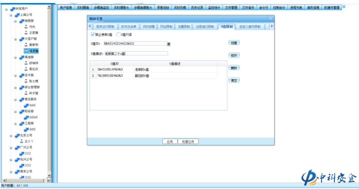 怎么样监控到孩子的电脑屏幕呢？