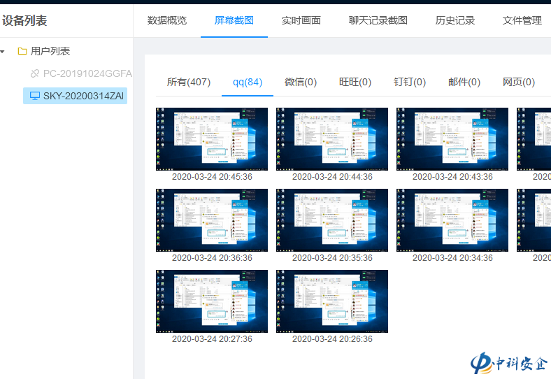 电脑屏幕实时监控助力企业管理