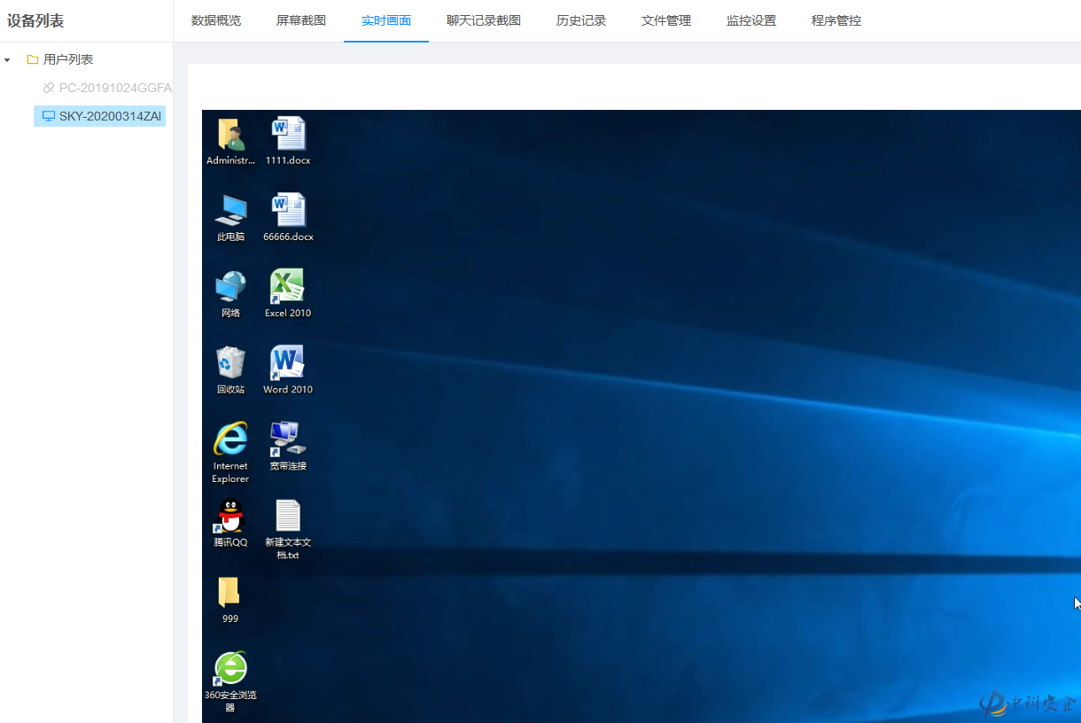 中科安企电脑屏幕即时监视软件是怎么实时监控员工电脑的