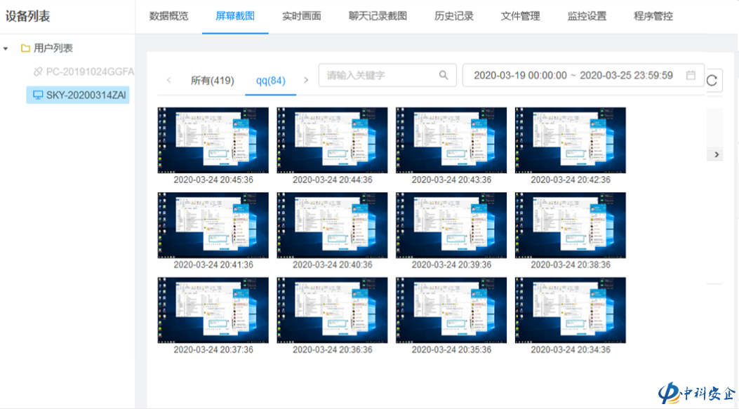 用自己的电脑，公司是否可以监控员工的微信聊天记录