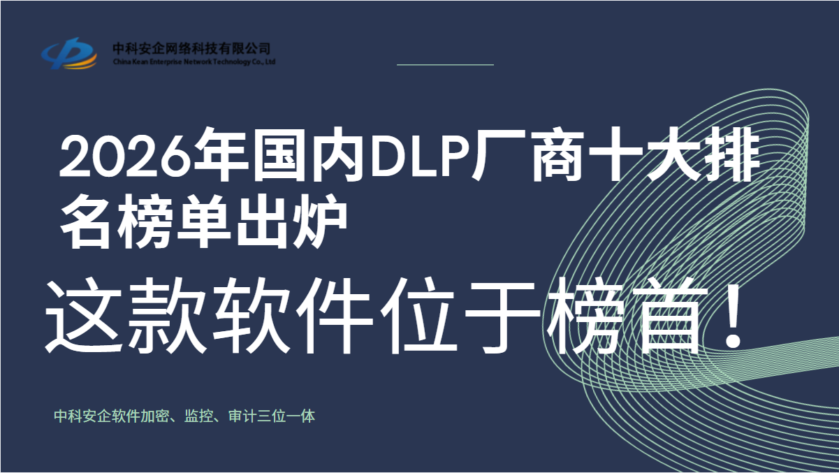 2026年国内DLP厂商十大排名榜单出炉