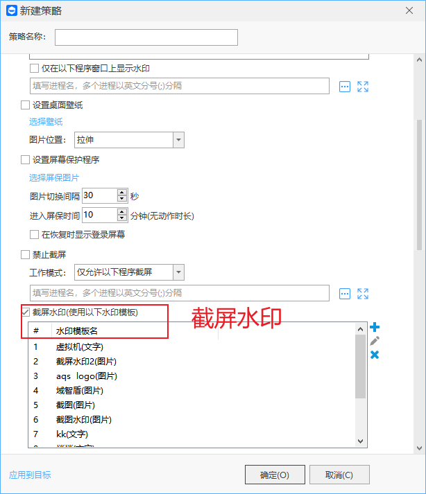 截屏水印.png